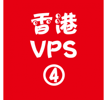 香港VPS租赁8912M便宜,谷哥seo搜索引擎